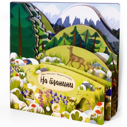 Kraljevstvo životinja - Na planini Kraljevstvo životinja - Na planini