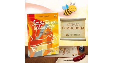 NAGRADA „GOMIONICA” ZA VLASTU N. CENIĆA NA SAJMU KNJIGA U BANJALUCI