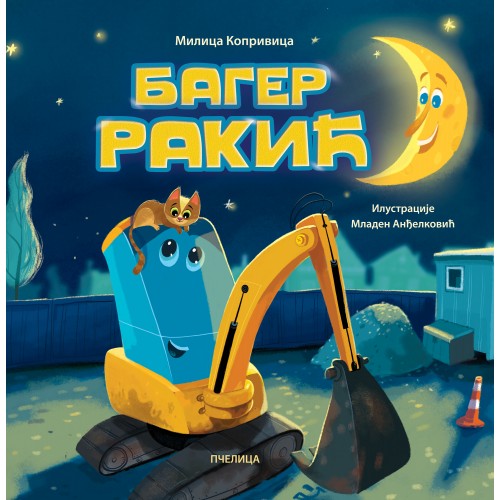 Bager Rakić Bager Rakić