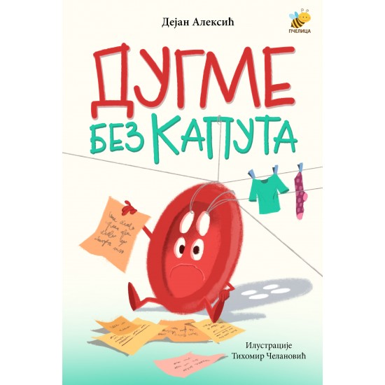 Dugme bez kaputa Dugme bez kaputa
