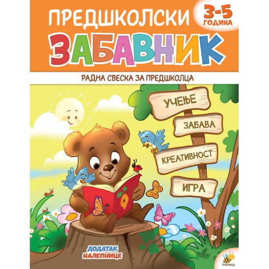 Predškolski zabavnik 3-5 godina Predškolski zabavnik 3-5 godina