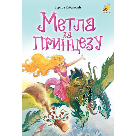 Metla za princezu Metla za princezu