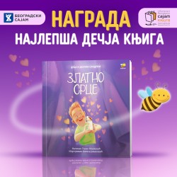 NAGRADA ZA NAJLEPŠU DEČJU KNJIGU PČELIČINOM IZDANJU „ZLATNO SRCE“