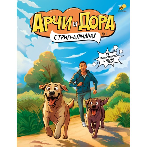 Arči i Dora, strip-almanah Arči i Dora, strip-almanah