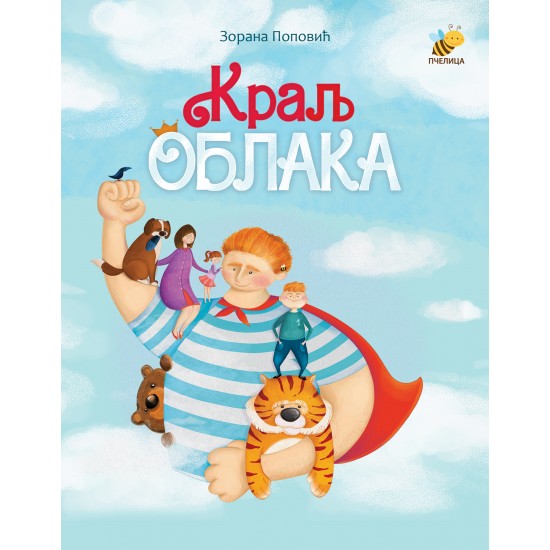 Kralj oblaka Kralj oblaka