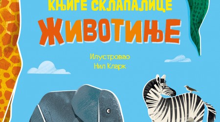 Knjige sklapalice - Životinje