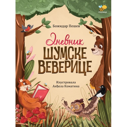 Dnevnik šumske veverice Dnevnik šumske veverice
