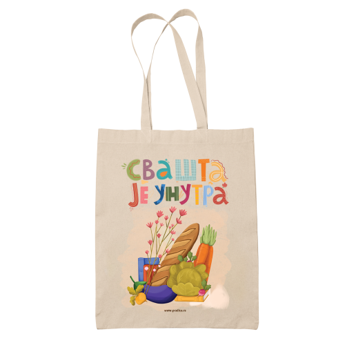 Ceger - Svašta je unutra