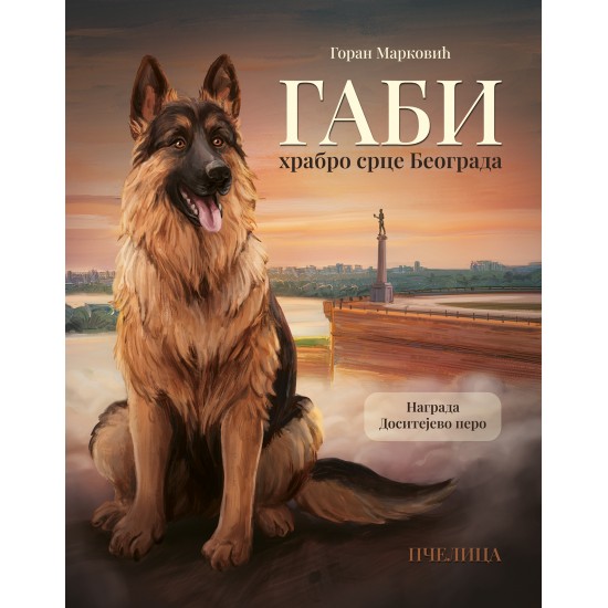 Gabi, hrabro srce Beograda Gabi, hrabro srce Beograda