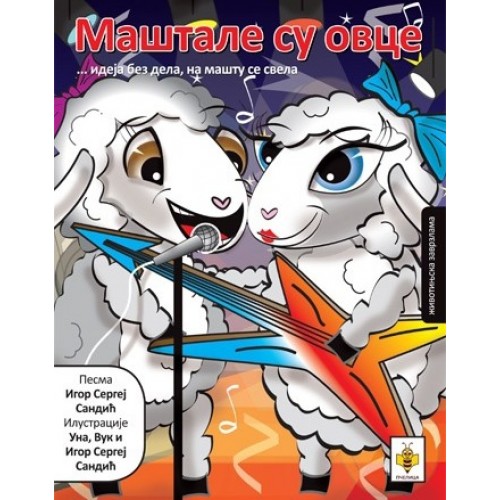 Životinjska zavrzlama - Maštale su ovce