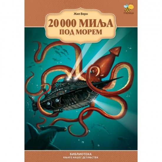 20 000 milja pod morem 20 000 milja pod morem