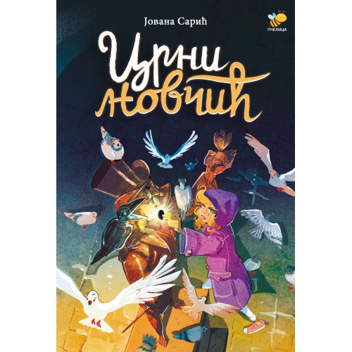 Crni novčić Crni novčić