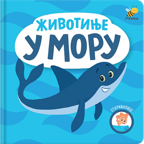 Otkrivalice - Životinje u moru