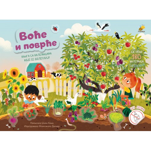 Odlepilice - Voće i povrće