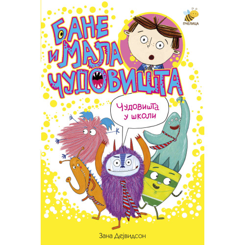 Bane i mala čudovišta u školi