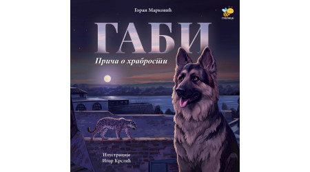 Gabi - priča o hrabrosti