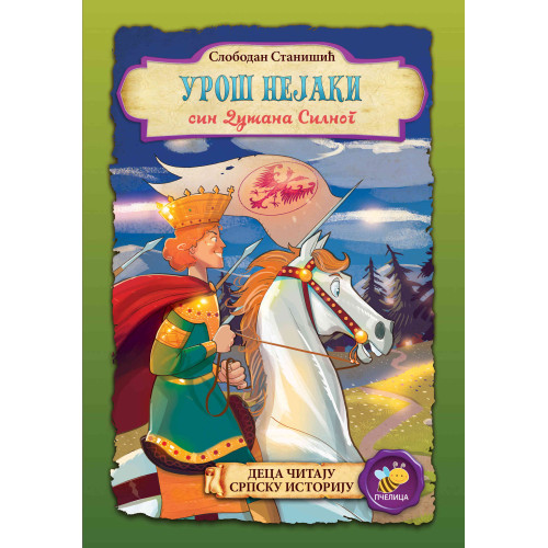 Uroš Nejaki, sin Dušana Silnog