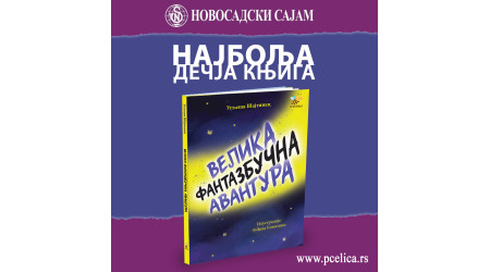 VELIKA FANTAZBUČNA AVANTURA - NAJBOLJA KNJIGA ZA DECU NA SAJMU KNJIGA U NOVOM SADU