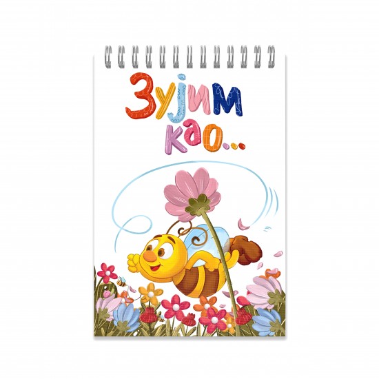 Blokčić - Zujim kao pčelica