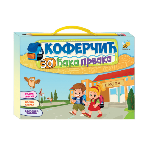 Koferčić za đaka prvaka