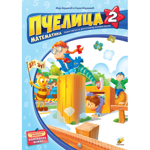 Pčelica 2 – matematika