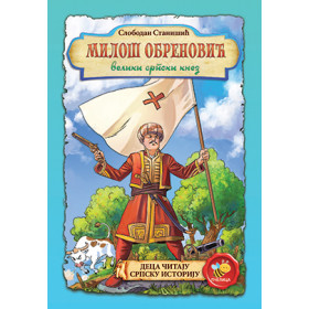 Miloš Obrenović, veliki srpski knez
