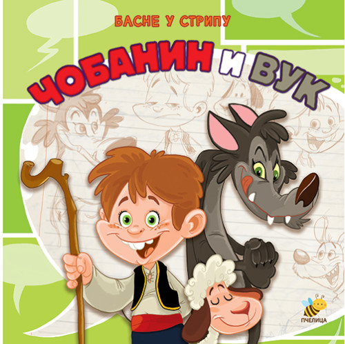 Čobanin i vuk