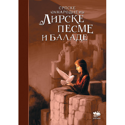 Srpske narodne lirske pesme i balade