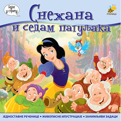 Snežana i sedam patuljaka