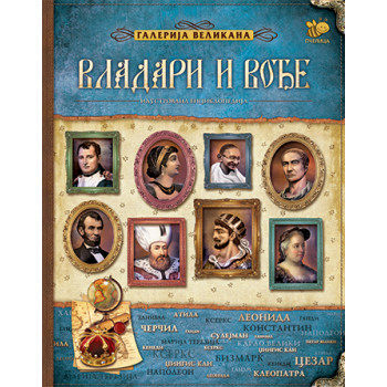 Srpske narodne umotvorine