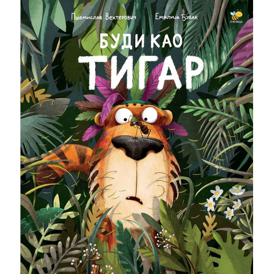 Budi kao tigar