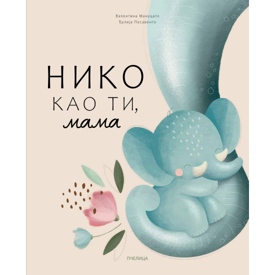 Niko kao ti, mama