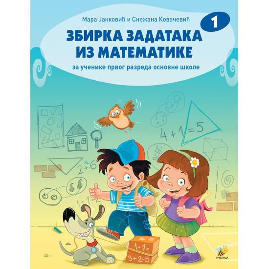 Zbirka zadataka iz matematike 1