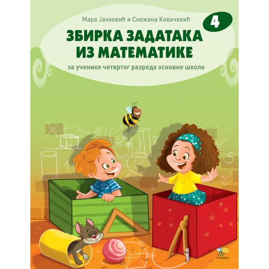 Zbirka zadataka iz matematike 4