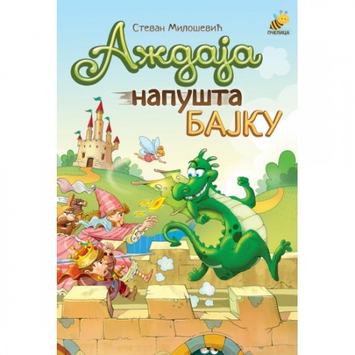 Aždaja napušta bajku Aždaja napušta bajku