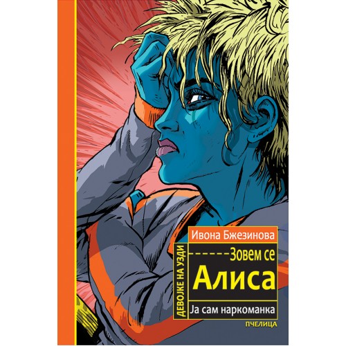 Zovem se Alisa, ja sam narkomanka