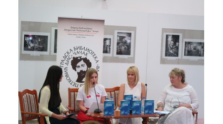 Roman „Plava” predstavljen čačanskoj publici