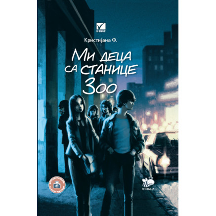 Mi deca sa stanice Zoo