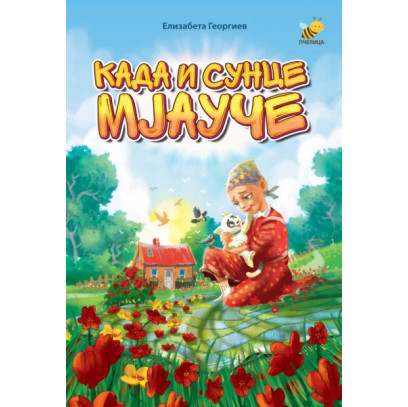 Kada i sunce mjauče