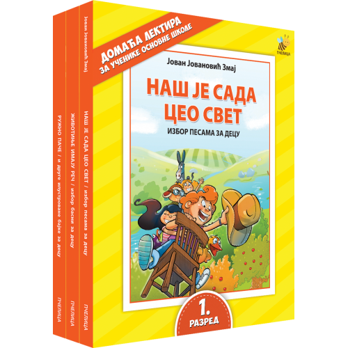 Lektira za 1. razred osnovne škole Lektira za 1. razred osnovne škole
