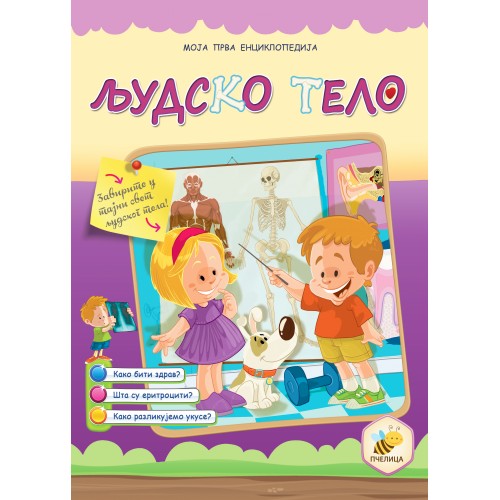 Ljudsko telo - Moja prva enciklopedija
