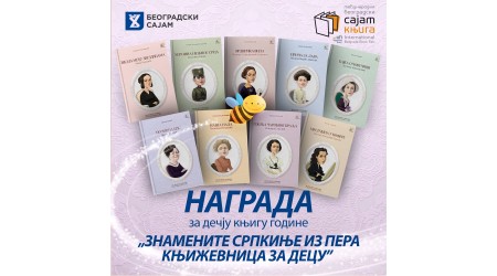 PČELICA DOBITNIK SAJAMSKE NAGRADE ZA DEČJU KNjIGU GODINE 2022.