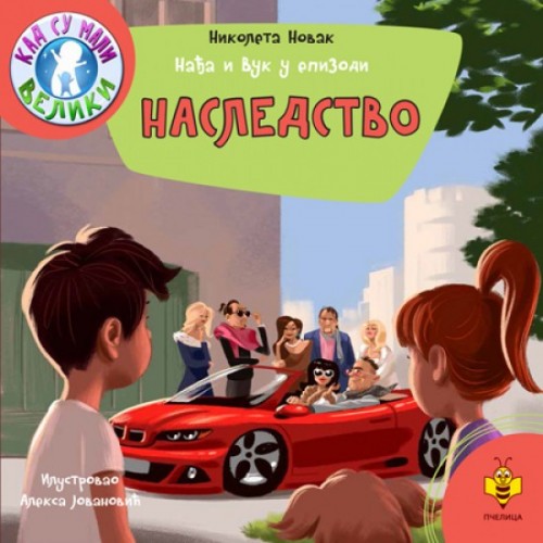 Nađa i Vuk u epizodi NASLEDSTVO