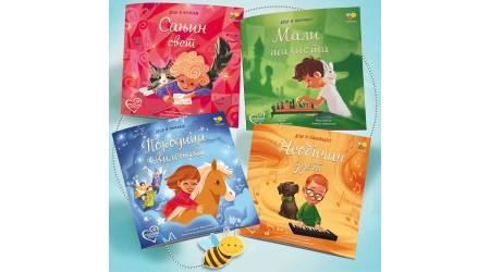 NAGRADA ULUPUDS ZA NAJBOLJU DEČJU EDICIJU POSEBNI PRIJATELJI