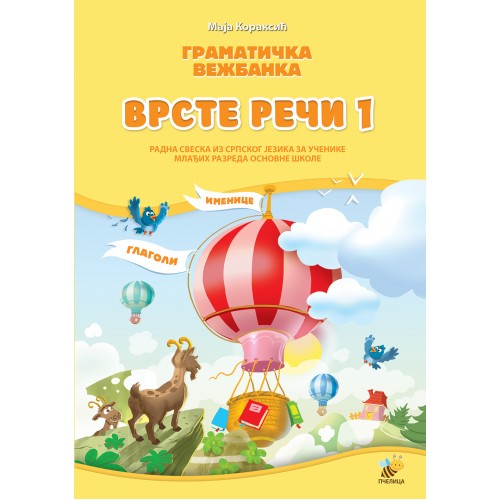 Gramatička vežbanka: Vrste reči 1