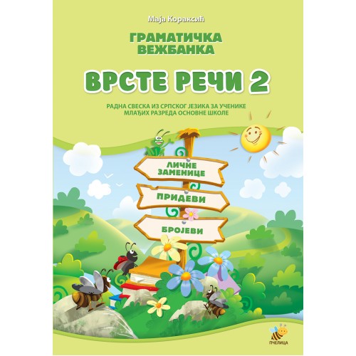 Gramatička vežbanka: Vrste reči 2