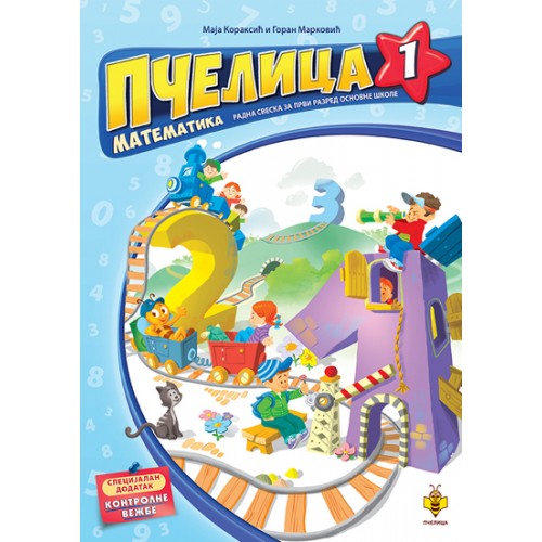 Pčelica 1 – matematika