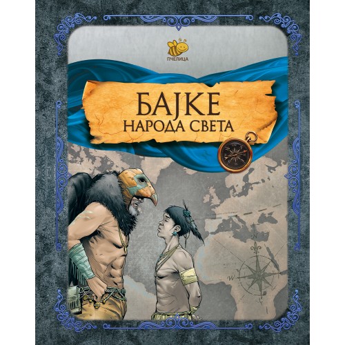 Bajke naroda sveta Bajke naroda sveta