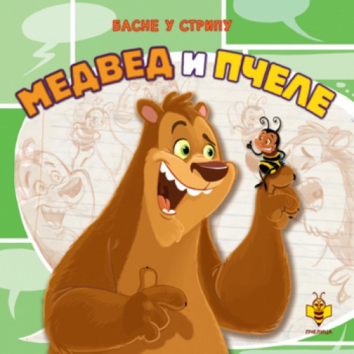 Medved i pčele