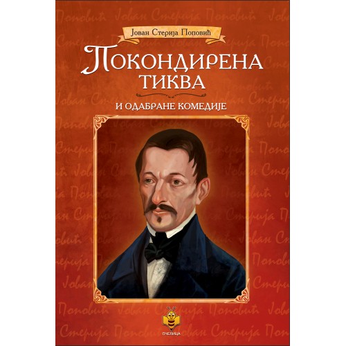 Pokondirena tikva i odabrane komedije 